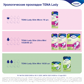 ТЕНА Lady Slim Mini Впитывающие прокладки для женщин, 10 шт - фото № 6